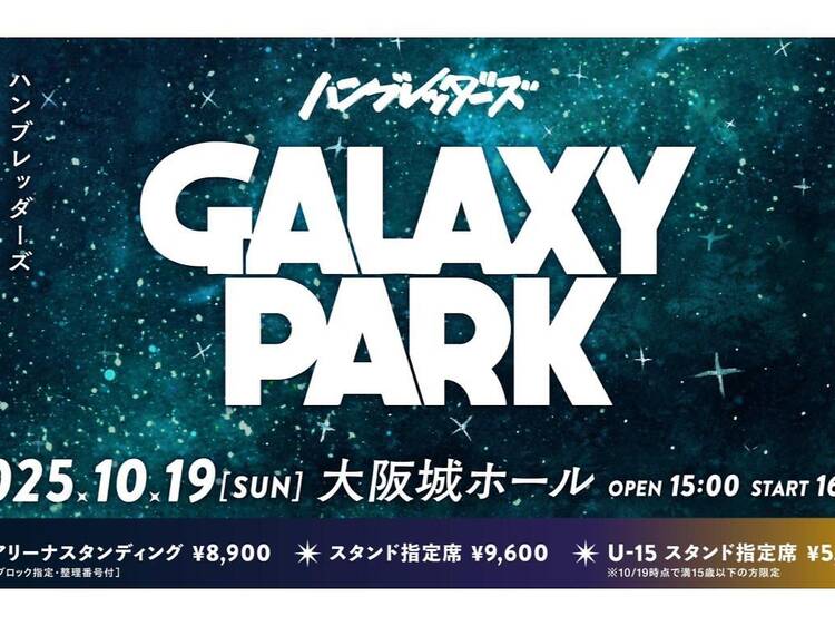 GALAXY PARK