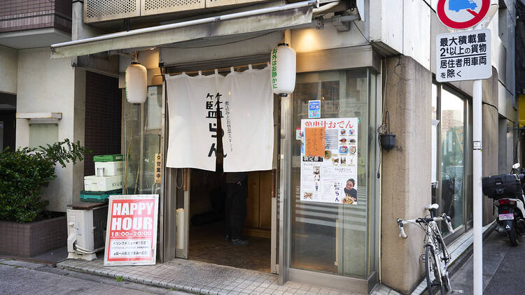 籃らん