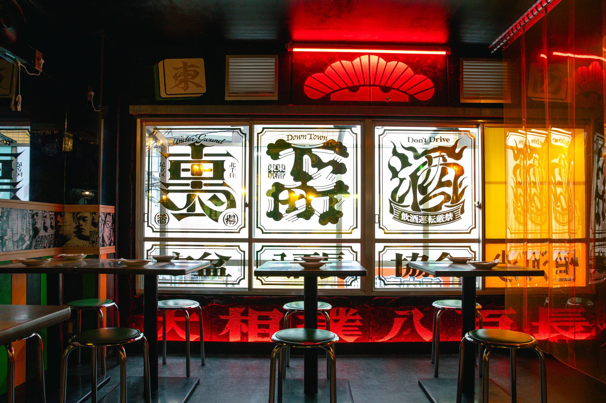 心技体酒場