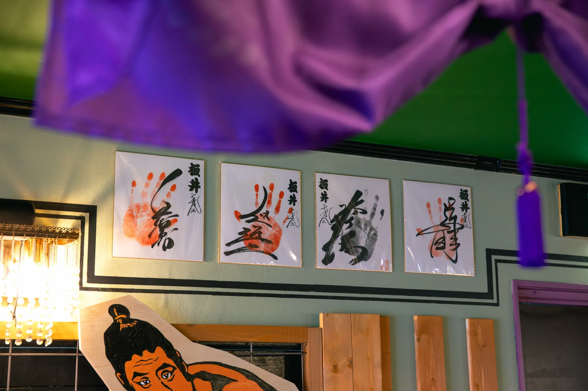 心技体酒場