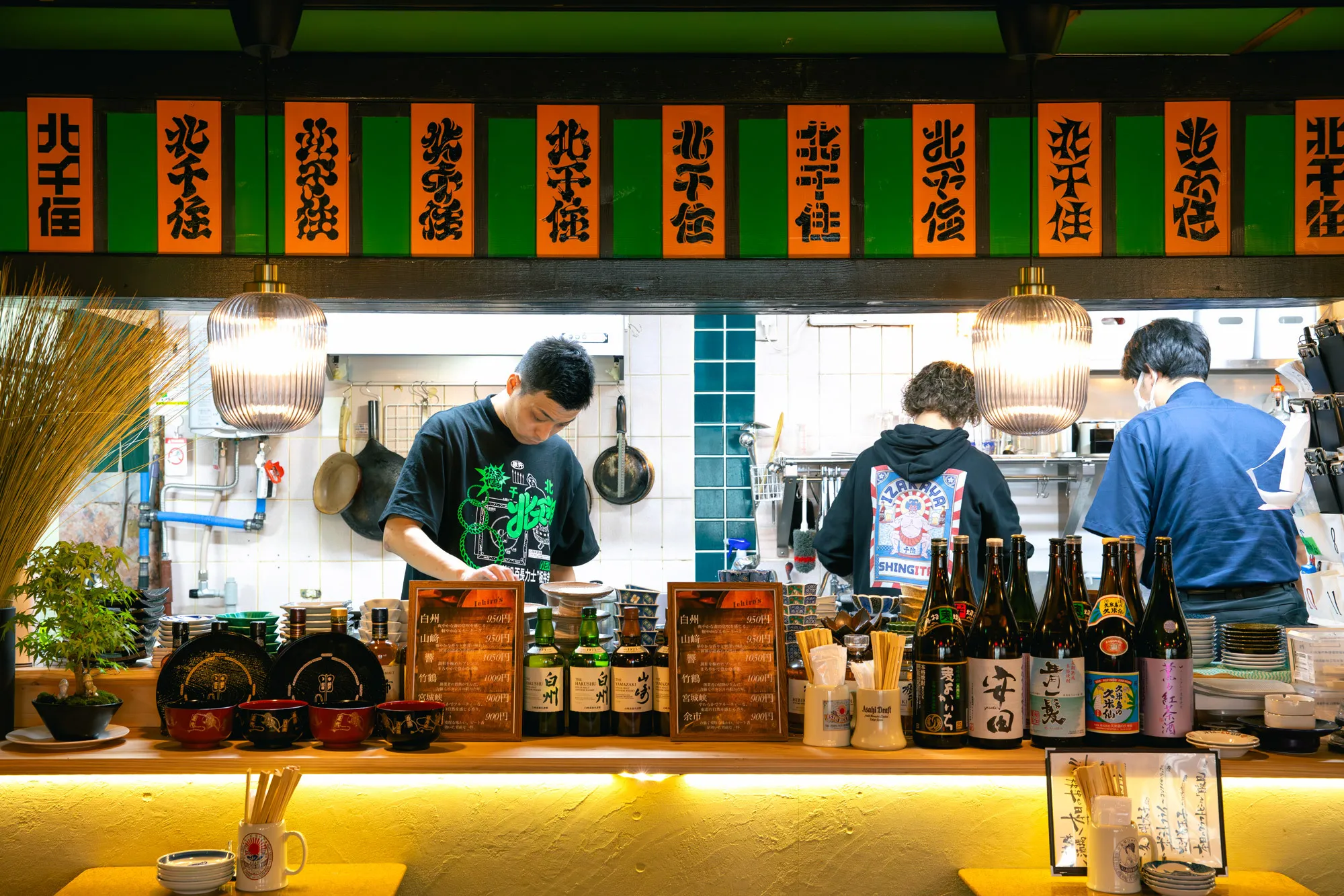 心技体酒場