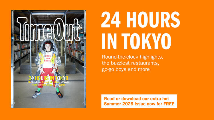 Time Out Tokyo summer–autumn 2025 issue out now: 24-hour city