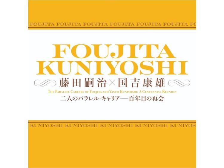 藤田嗣治 × 国吉康雄：二人のパラレル・キャリア ― 百年目の再会