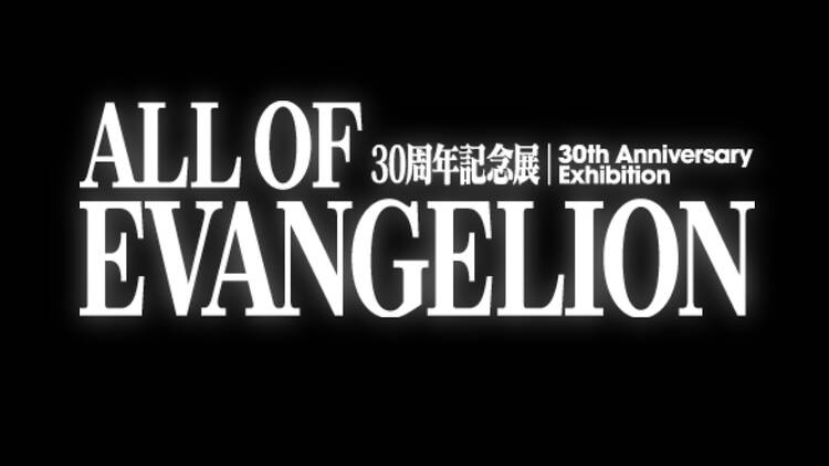 All of Evangelion