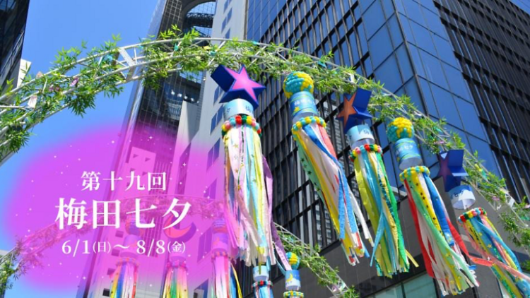 Umeda Tanabata Exhibition at Umeda Sky Building