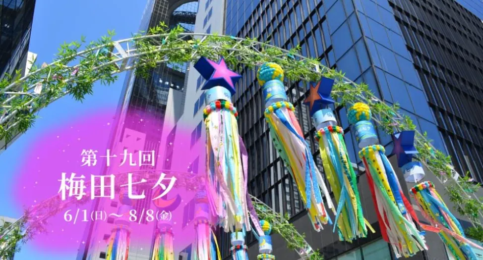 Umeda Tanabata Exhibition at Umeda Sky Building