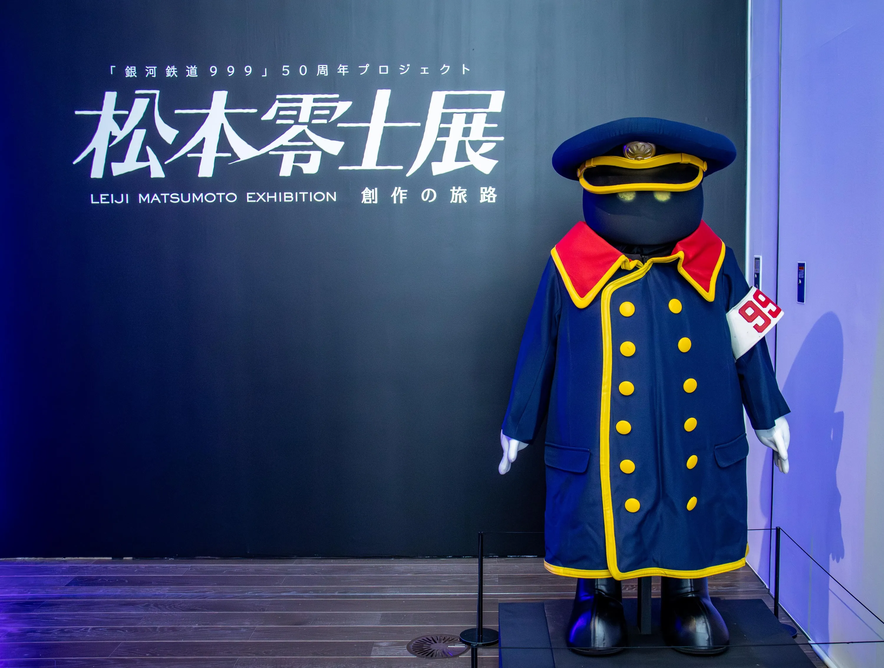 Leiji Matsumoto Exhibition: A Creative Journey