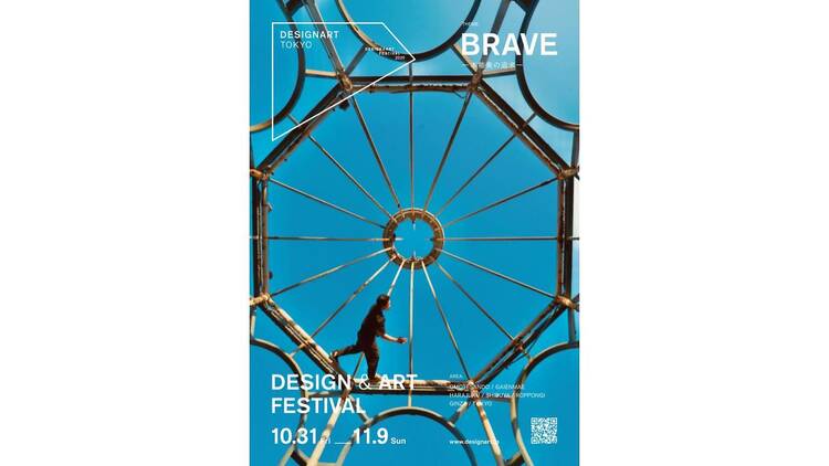 DESIGNART TOKYO