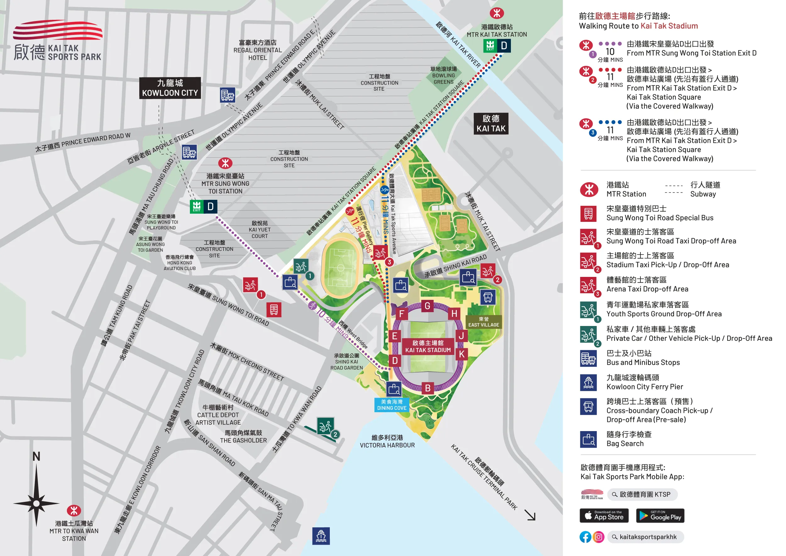 Kai Tak Sports Park