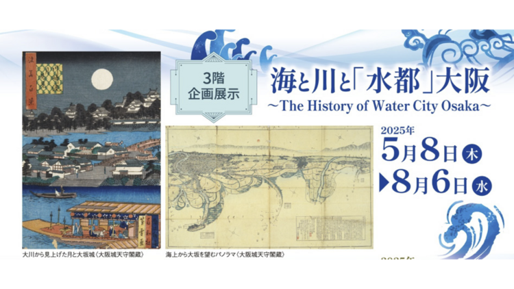The History of Water City Osaka