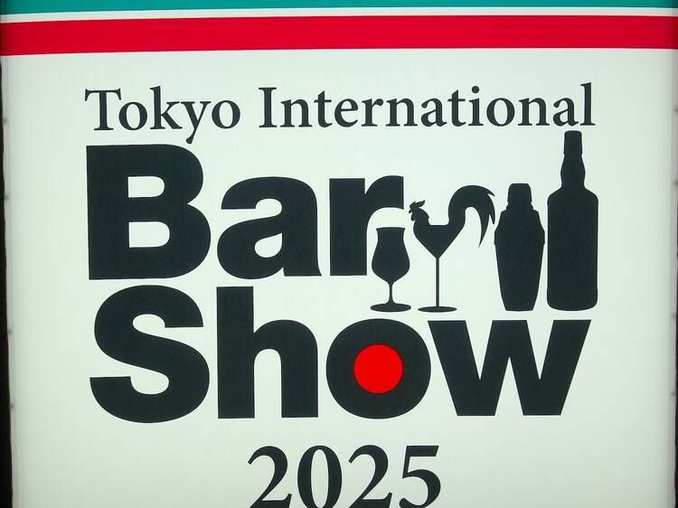 1万4100人の祝祭！ 東京インターナショナルバーショー2025が描く未来