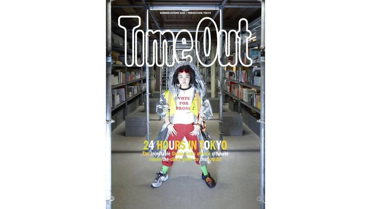 タイムアウト東京マガジン2025年夏・秋号「24-hour city」がリリース