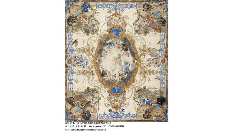 スウェーデン国立美術館 素描コレクション展―ルネサンスからバロックまで
