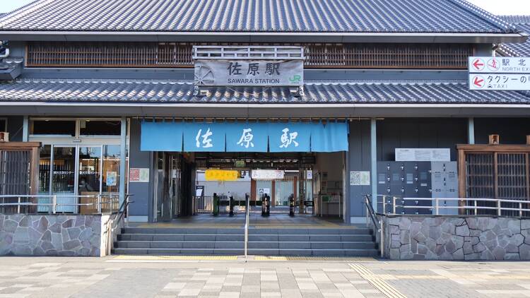 Sawara Station