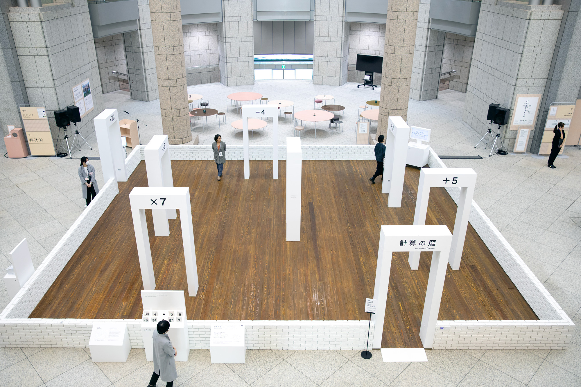 佐藤雅彦展 新しい×（作り方＋分かり方）