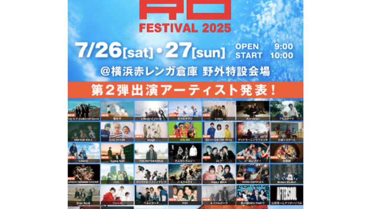 MURO FESTIVAL