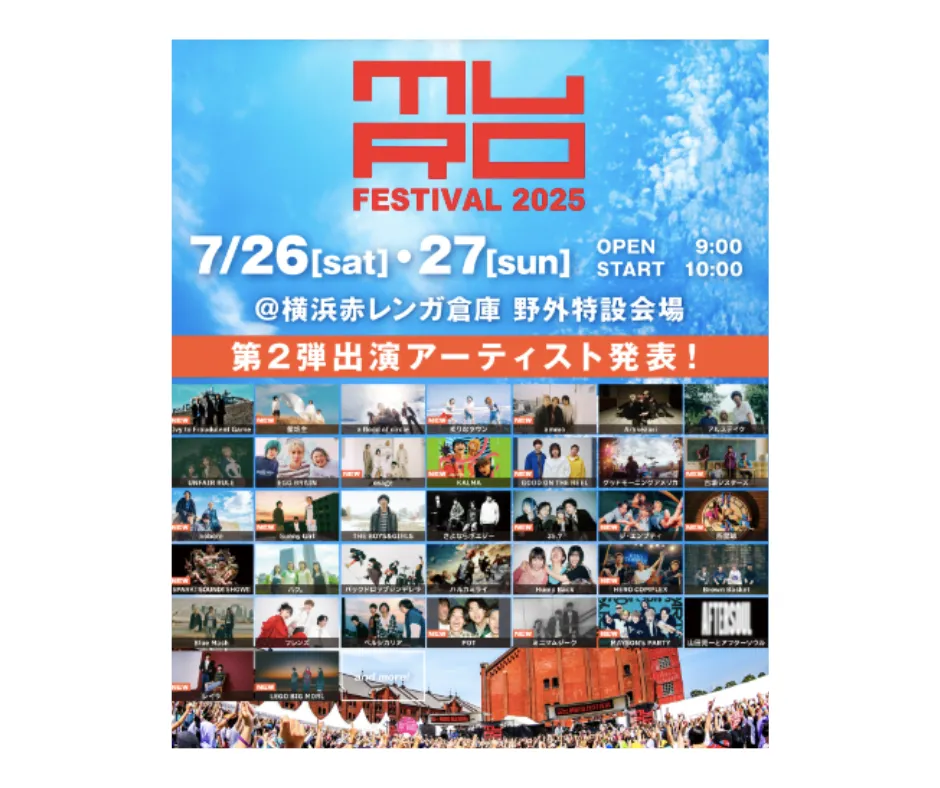 MURO FESTIVAL