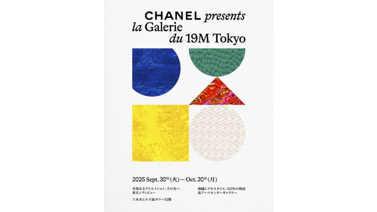 Chanel presents la Galerie du 19M Tokyo