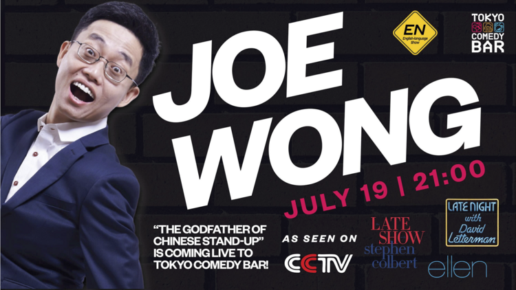 Joe Wong Live in Tokyo Joe Wong Live in Tokyo