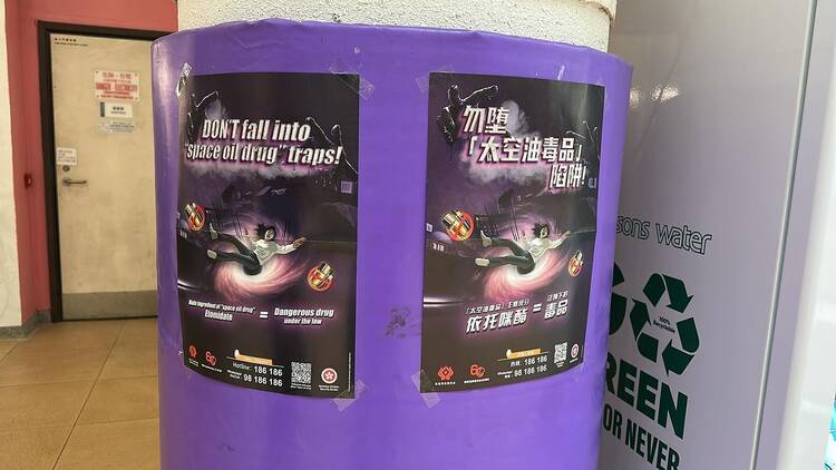 Hong Kong government to change the name of ‘space oil’ drug to make it less appealing
