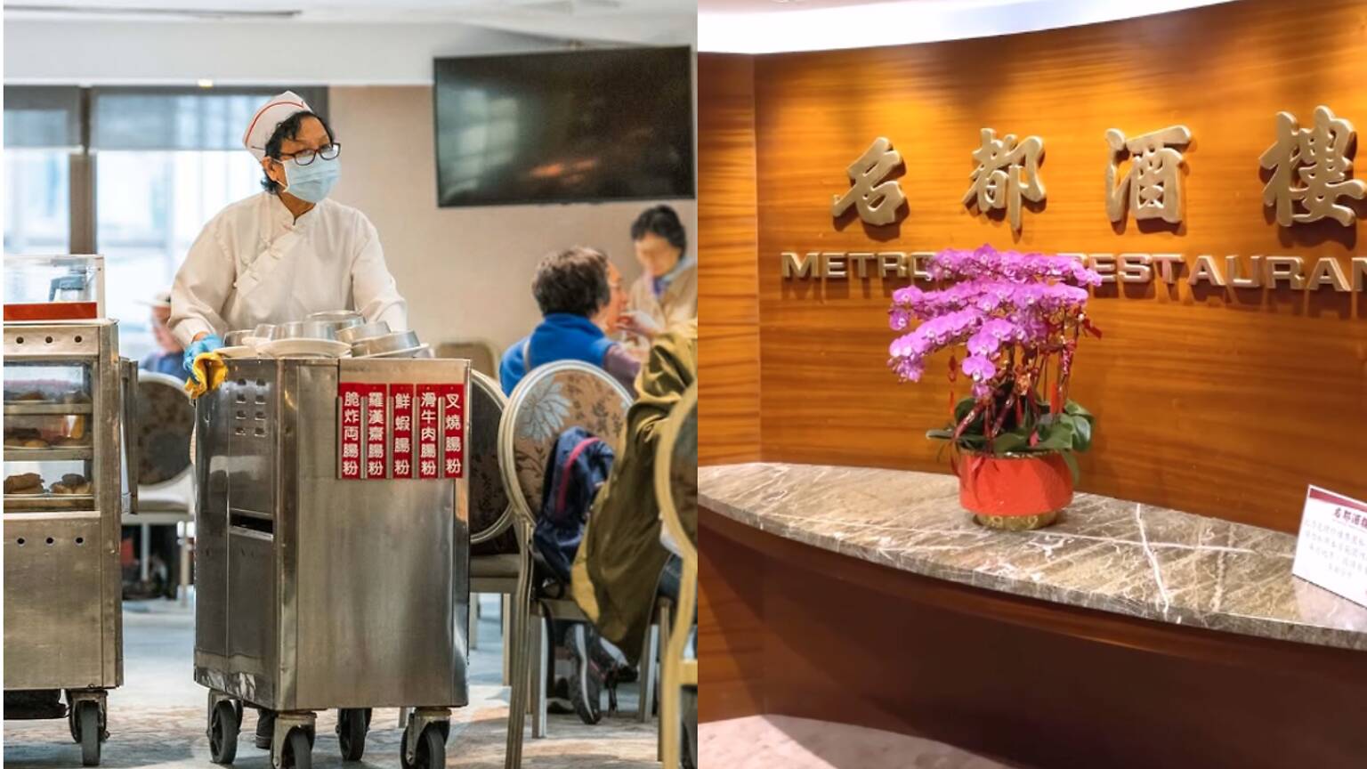 金鐘名都酒樓結業 營業至9月27日