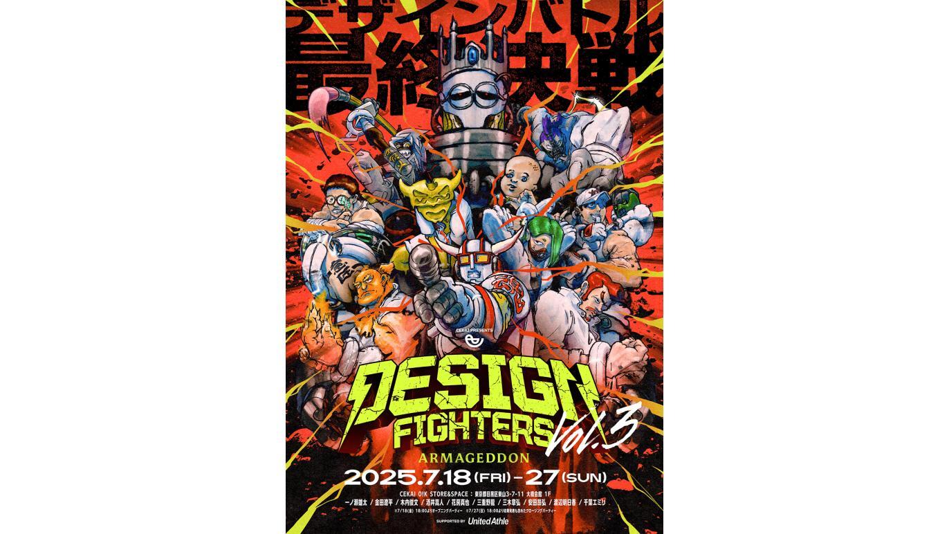 CEKAI DESIGN FIGHTERS “ARMAGEDDON”