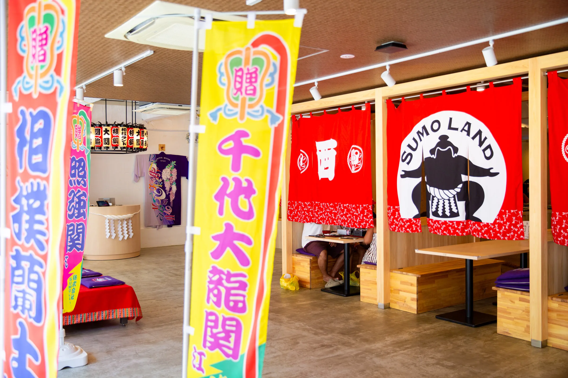 相撲ランド
