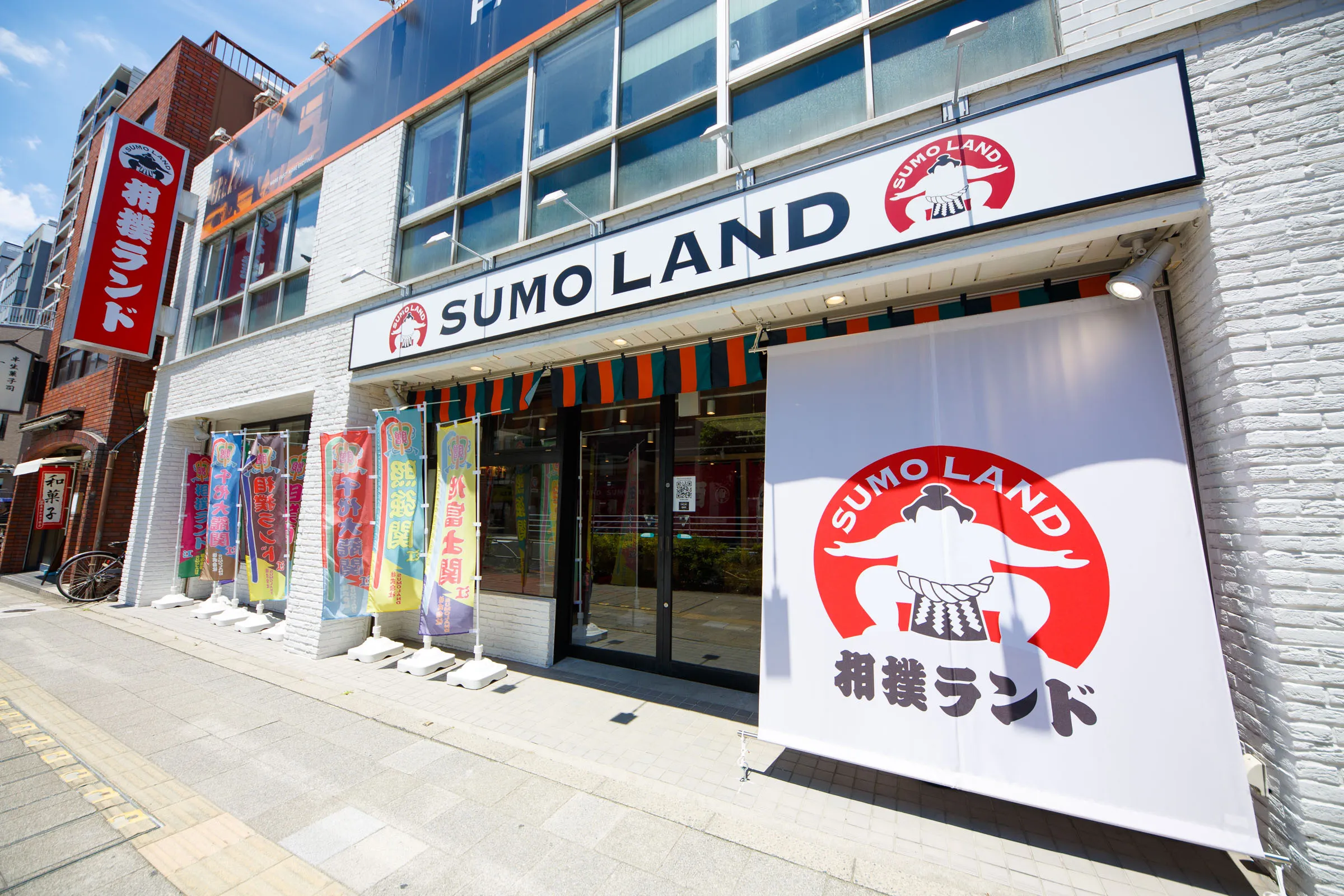 相撲ランド