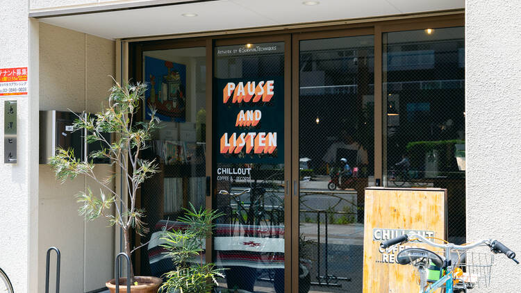 チルアウトコーヒー＆…レコーズ