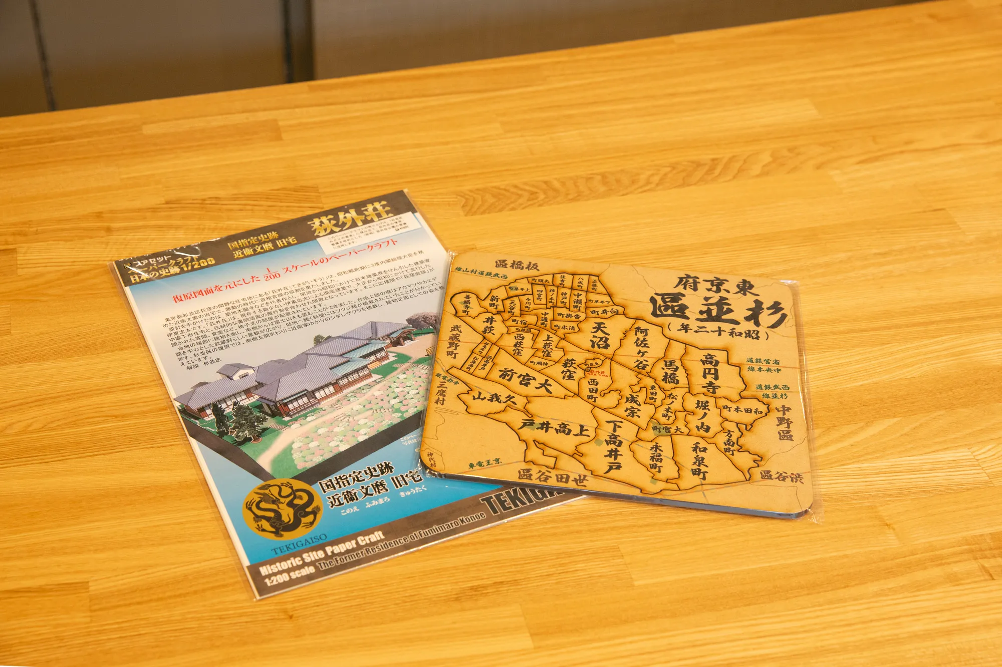 荻外荘 展示棟