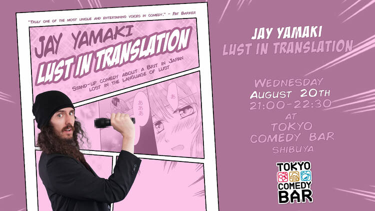 Lust in Translation: Jay Yamaki