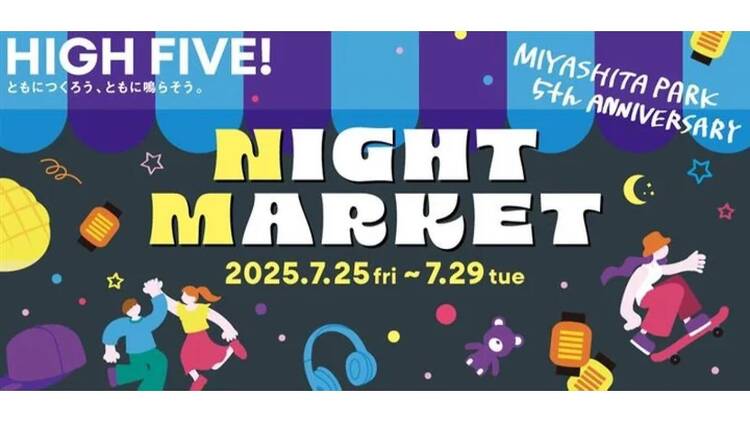HIGH FIVE! ともにつくろう、ともに鳴らそう。