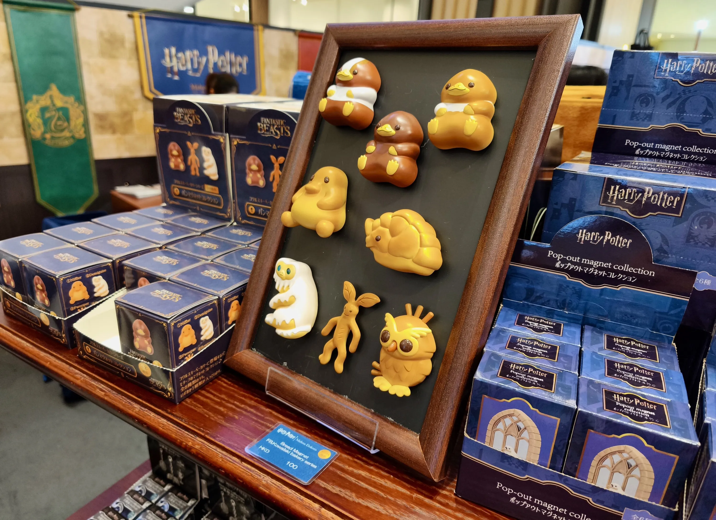 Harry Potter - Mahou Dokoro pop-up