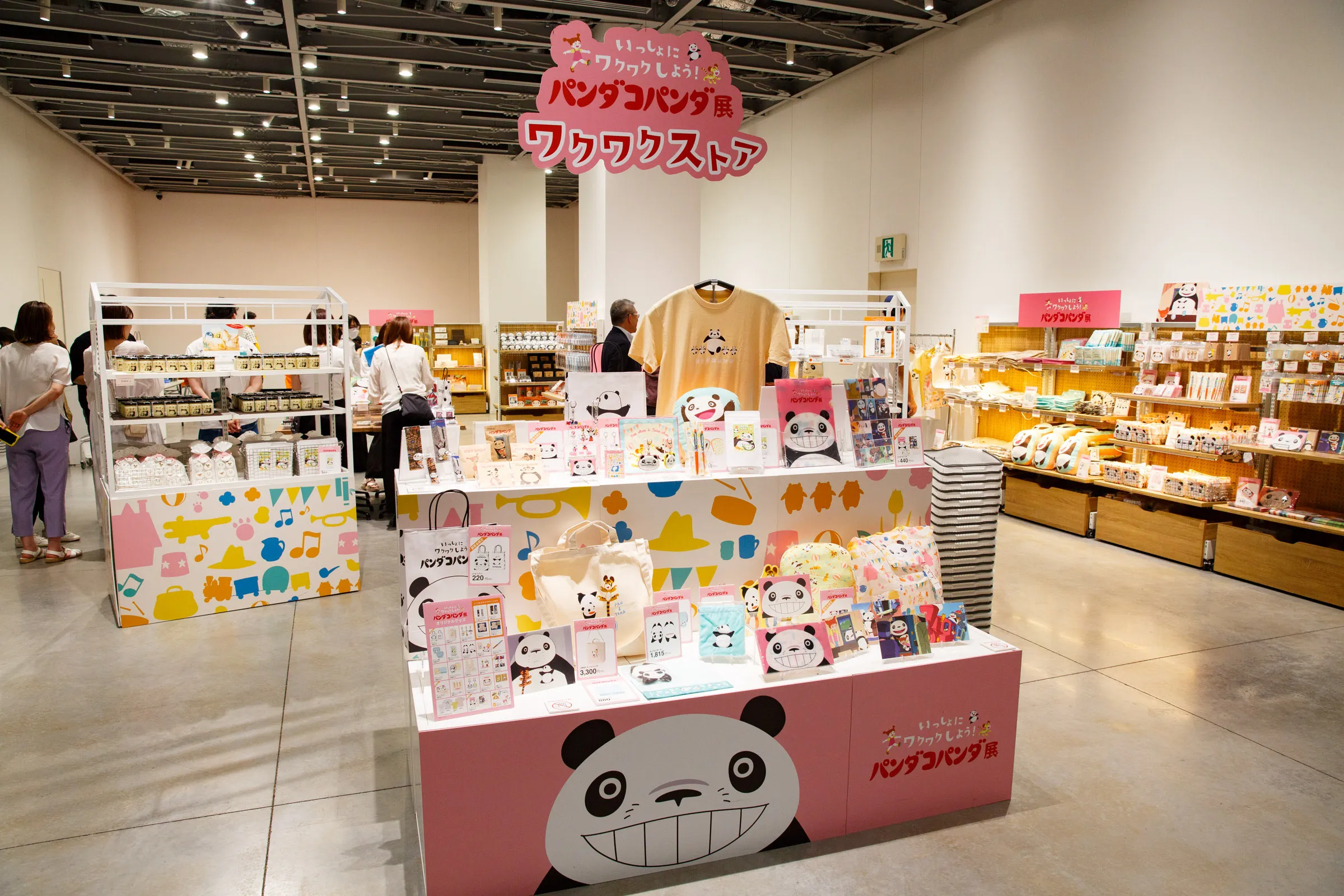 パンダコパンダ展