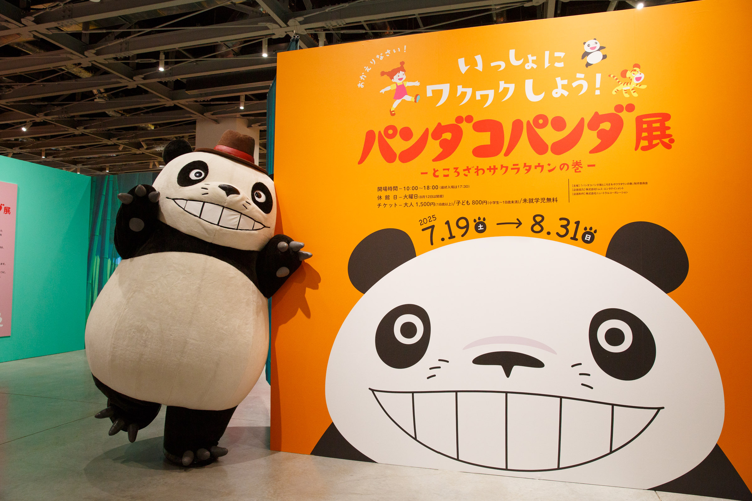 パンダコパンダ Amazon.co.jp: パンダコパンダ (徳間アニメ絵本15) : 宮崎駿, 高畑勲: 本