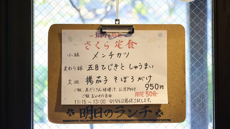 Sakura Honten