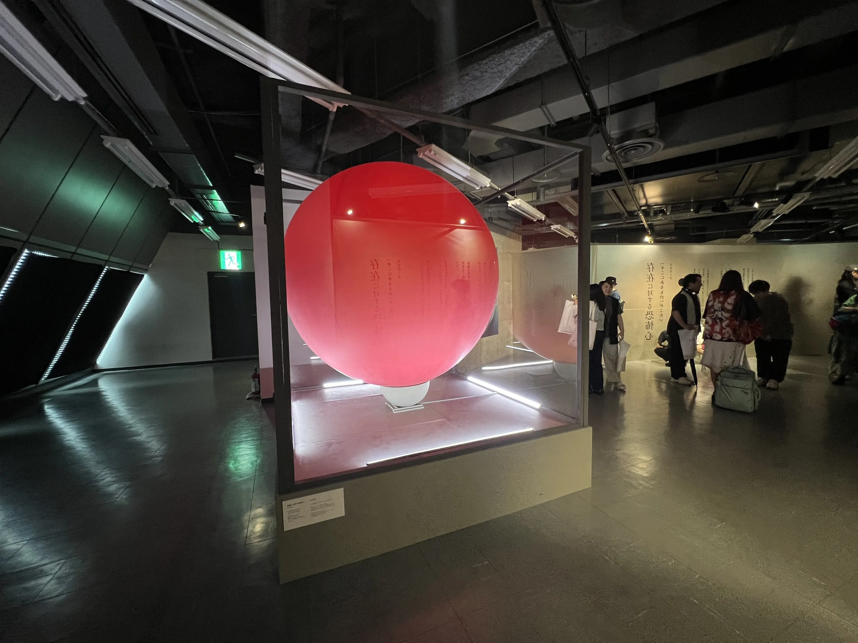 恐怖心展