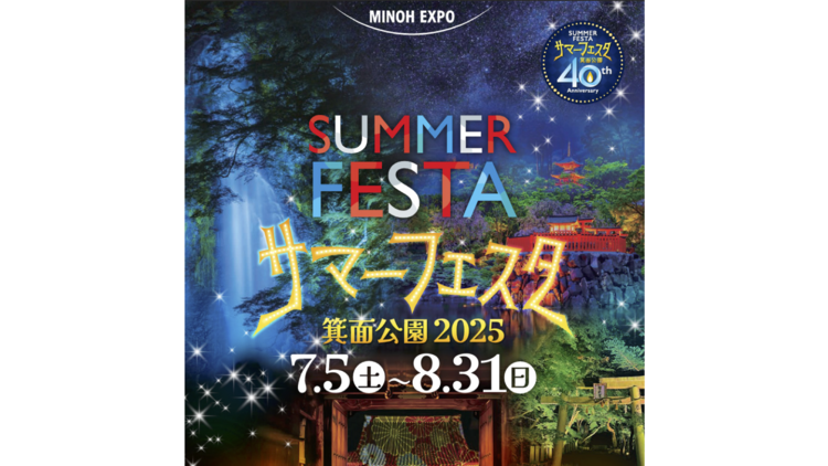 40th Summer Festa at Minoo Park