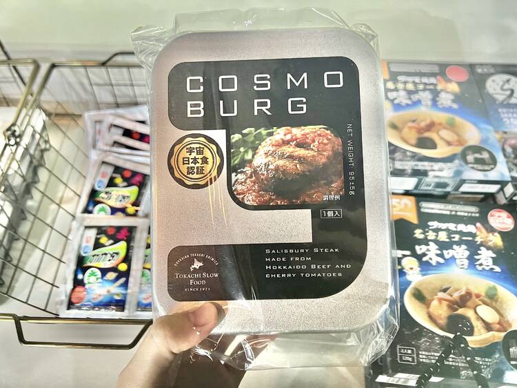 「深宇宙展」