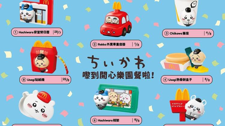 McDonald’s Chiikawa Happy Meal toys