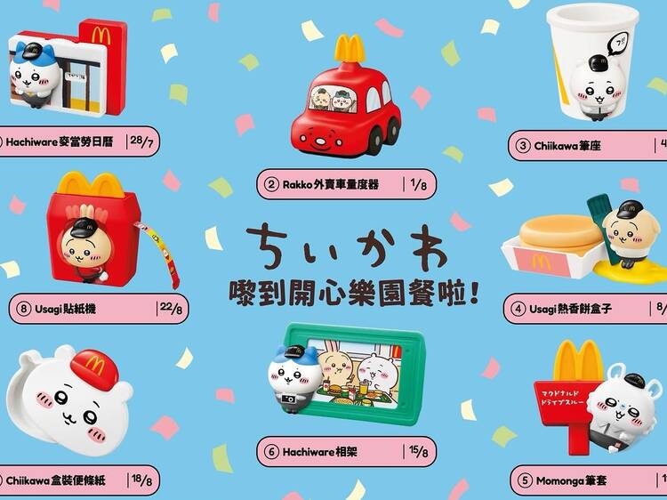 McDonald’s Chiikawa Happy Meal toys