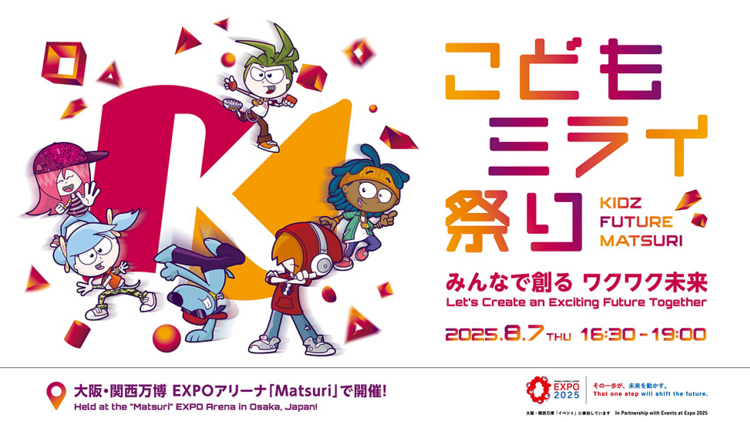 KidZania Japan Children’s Future Festival