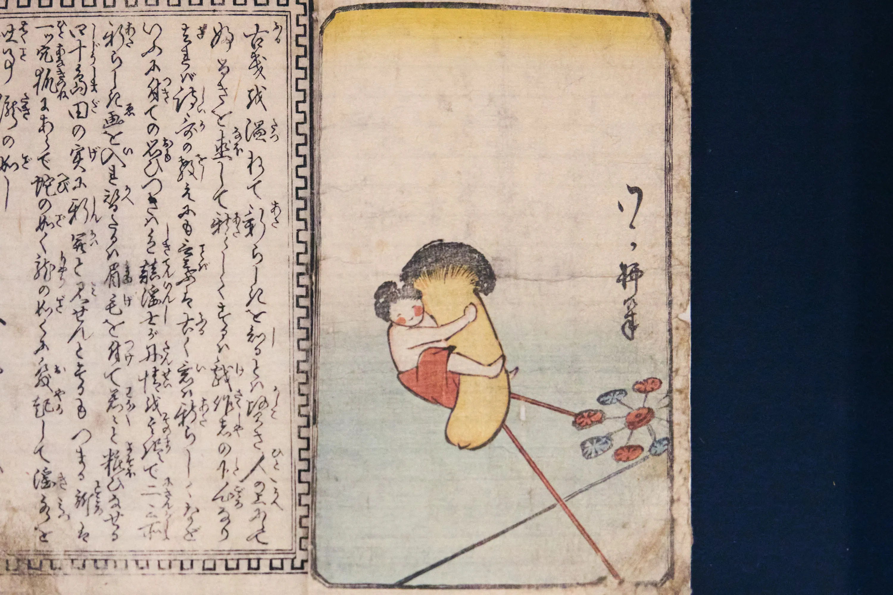 Kabukicho Shunga Exhibition