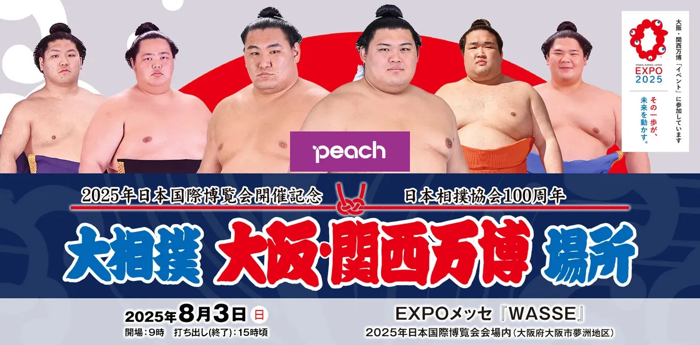 Grand Sumo Tournament at Osaka Expo