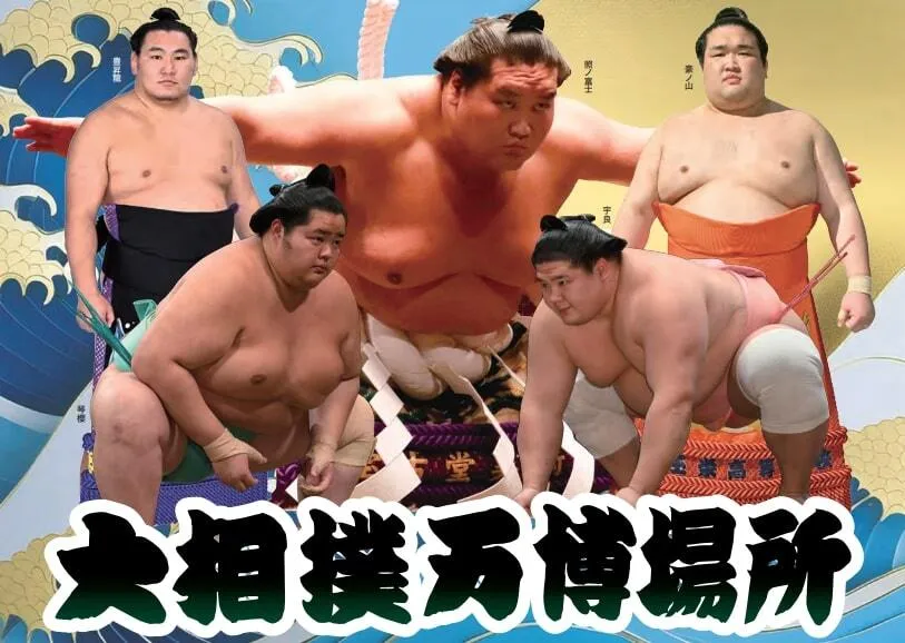 Photo: Sumo Expo 2025