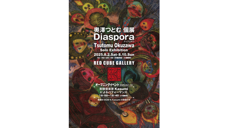 Tsutomu Okuzawa: Diaspora