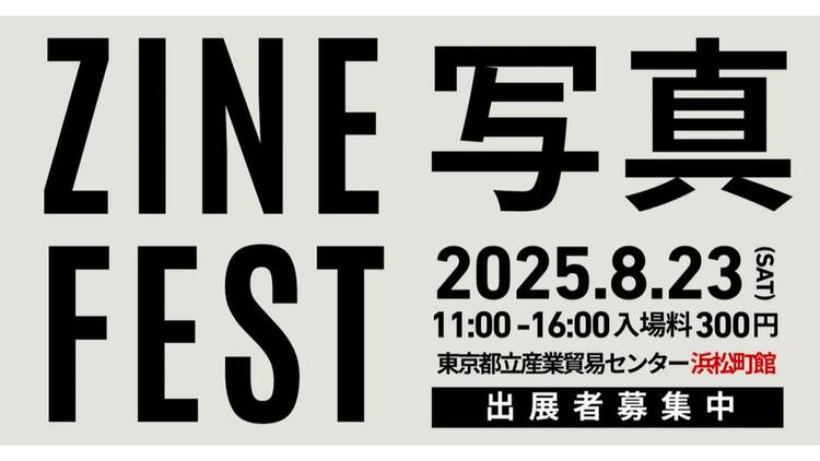 ZINE FEST写真／ZINE FEST文芸