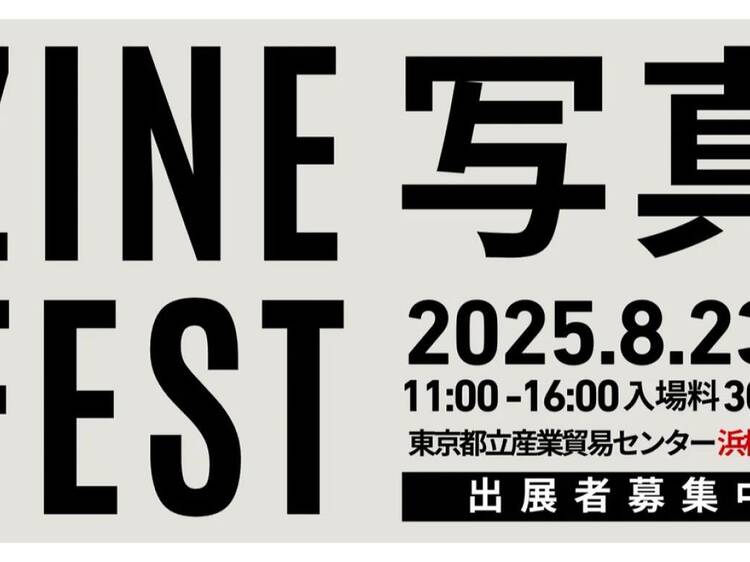 ZINE FEST写真／ZINE FEST文芸