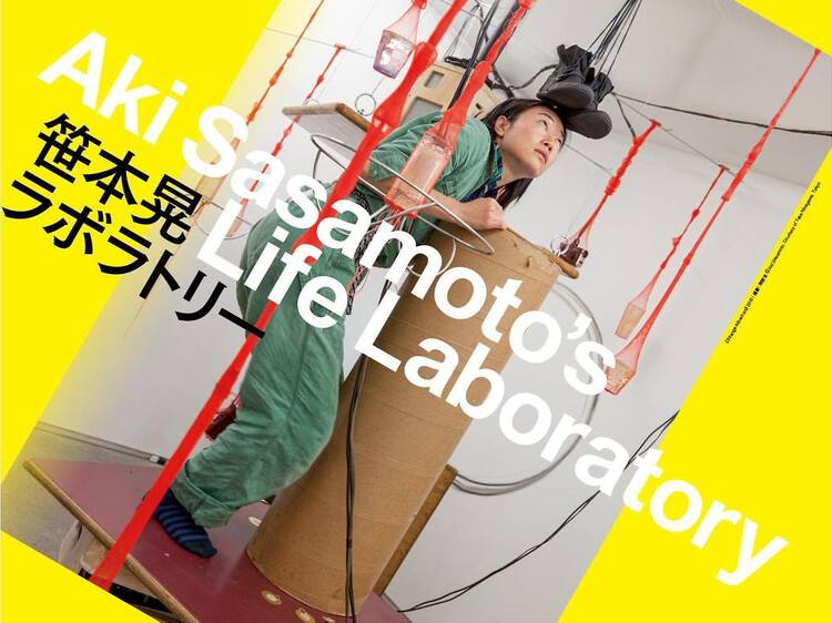 笹本晃 ラボラトリー