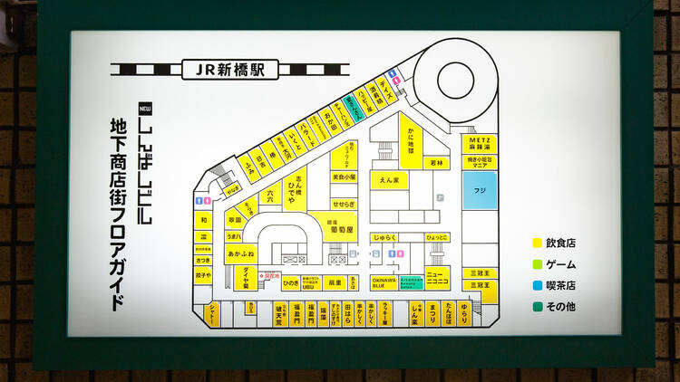 ニュー新橋ビル